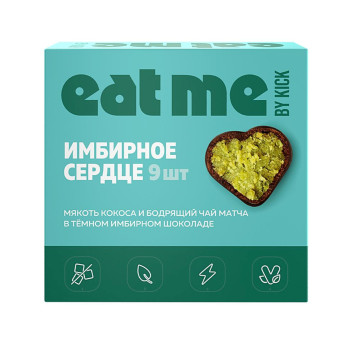 Кокосовые конфеты Имбирное сердце с матча в имбирном шоколаде EAT ME by KICK, 90 г
