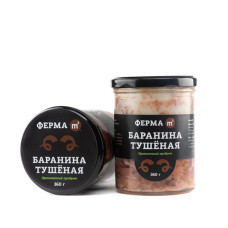 Баранина тушёная 360г