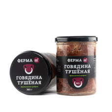 Говядина тушеная 360г