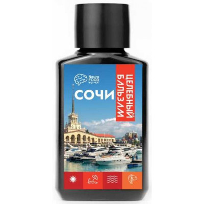 Магнит Целебный бальзам черноморский Сочи