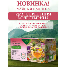 Чайный напиток 