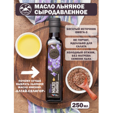 Масло льняное 250мл