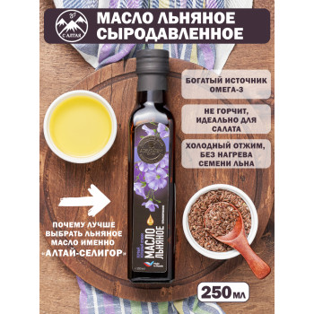 Масло льняное 250мл