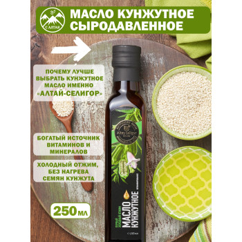Масло кунжутное 250мл