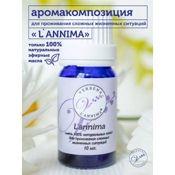 Эфирное масло, аромакомпозиция антистресс L'annima 10мл