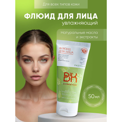 Флюид для лица Для всех типов кожи с добавлением Биокедра