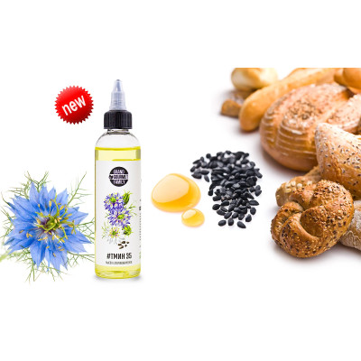 Гастрономическое масло #ТМИН 35