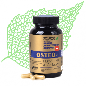 HERBS COLLAGENOL OSTEO+ (ОСТЕО+) здоровье опорно-двигательного аппарата 108 капс.