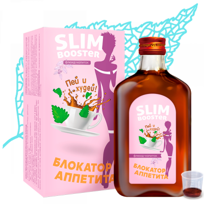 Бальзам SLIM BOOSTER Блокатор аппетита 0, 25 л