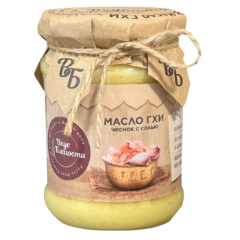 Топленое Масло ГХИ Вкус Благости 225 грамм / 250 мл С чесноком и солью