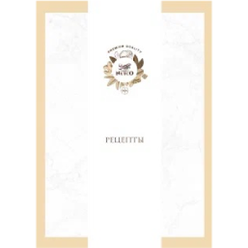 Книга с рецептами NUTCO (тираж июль 22)