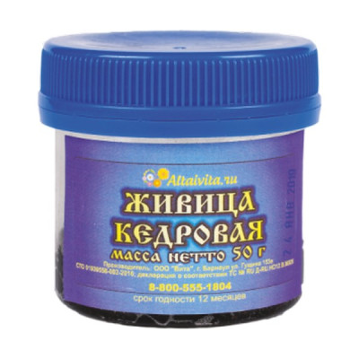 Живица кедровая