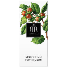 ЯR Молочный шоколад с фундуком в картоне 90г/60шт