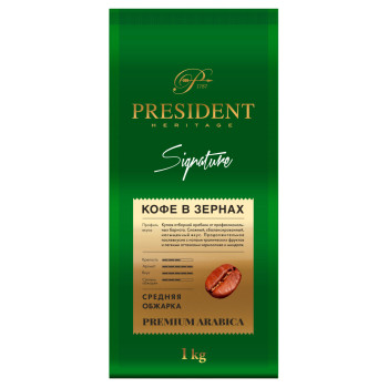 Кофе PRESIDENT HERITAGE SIGNATURE дой-пак (зерно) 1кг/4ш
