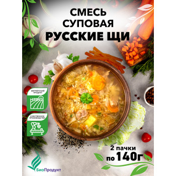 Суп быстрого приготовления "Русские щи"