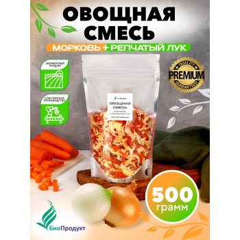 Овощная смесь из сушеных овощей: моркови и репчатого лука (пережарка)