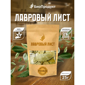 Лавровый лист сушеный, 25 грамм