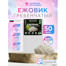Ежовик Гребенчатый: молотый порошок 50 грамм