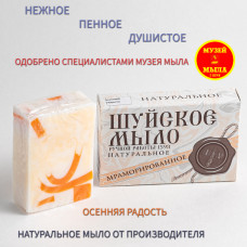 Мыло Осенняя радость