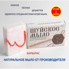 Мыло Барбарис