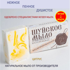 Мыло Цитрус