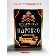 Мыло Шоколад с овсяными хлопьями