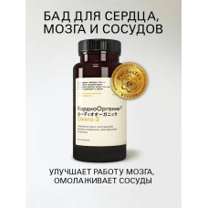 БАД к пище "Кардиоорганик" 90 капсул