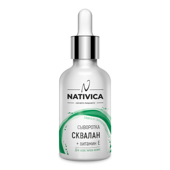 Nativica сыворотка "Сквалан + Витамин Е" 30 мл