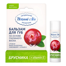 Бальзам для губ (тубус) 