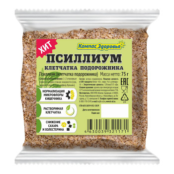 Псиллиум (клетчатка подорожника)