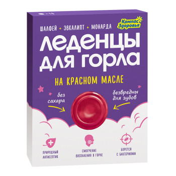 Леденцы для горла на красном масле 