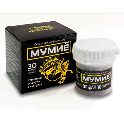 Усиленная формула  МУМИЁ капсулы