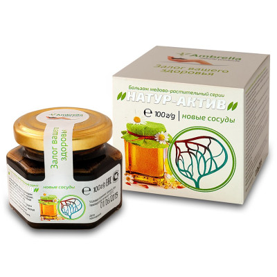 Натур-Актив  Ягоды Годжи & Каменное масло  НОВЫЕ СОСУДЫ 100 г