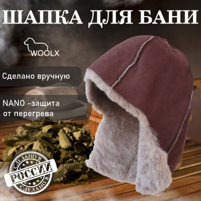 Шапка для бани и сауны из овчины, банщик