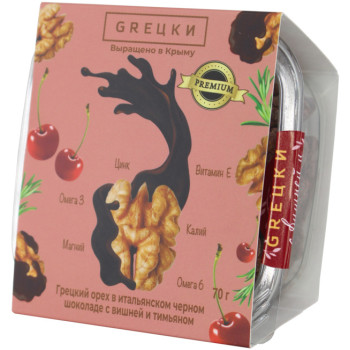 Грецкий орех в чёрном шоколаде с вишней и тимьяном