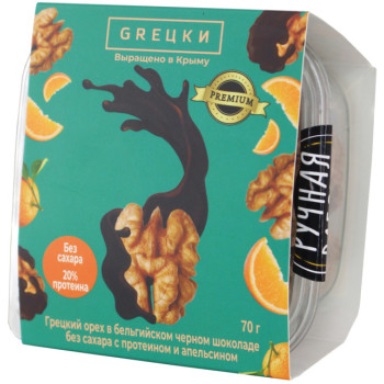 Грецкий орех в чёрном шоколаде без сахара с апельсином с протеином 70 гр