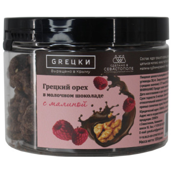 Грецкий орех в молочном шоколаде с малиной 120 гр
