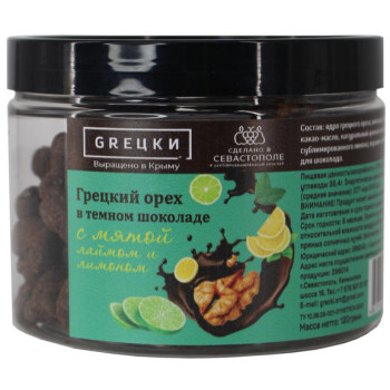 Грецкий орех в тёмном шоколаде с лимоном, лаймом и мятой 120 гр