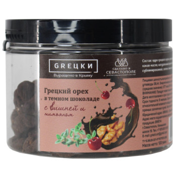 Грецкий орех в тёмном шоколаде с вишней и тимьяном 120 гр