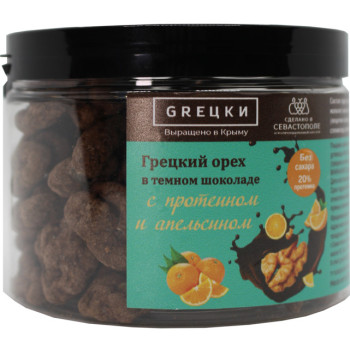 Грецкий орех в чёрном шоколаде без сахара с апельсином с протеином 120 гр