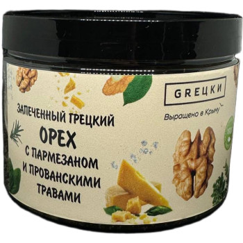 Грецкий орех с пармезаном и прованскими травами 120 гр