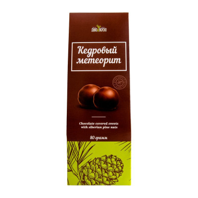 Конфеты Кедровый грильяж NEW 