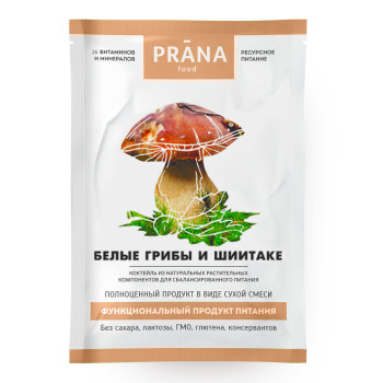Коктейль PRANA food с белыми грибами и шиитаке, саше 30 гр.