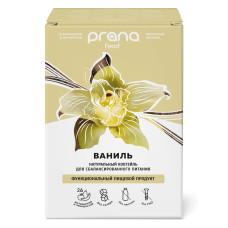 Набор 8 саше PRANA food с ванилью, 8х30 гр.