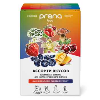 Ассорти №2, 8 саше PRANA food (клубника, черника, вишня, ваниль, манго, брокколи, гаспачо, грибы) , 8х30 гр.