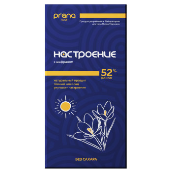 Шоколад НАСТРОЕНИЕ с шафраном, плитка 90 гр.