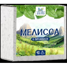 Мелисса 50 грамм 10 пирамидок