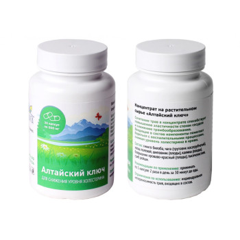 Алтайский ключ в капсулах, 30 капсул по 500 мг, 15 грамм