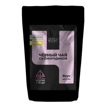Чай черный в пирамидках со смородиной, 40 грамм (упаковка doy pack)