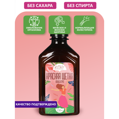 Красная щетка концентрат, 250 мл